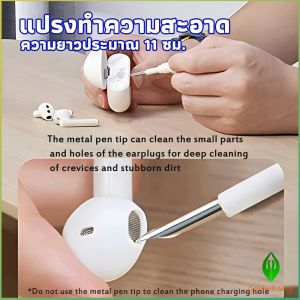 Gw แปรงทำความสะอาดชุดหูฟังบลูทูธ รูปทรงปากกา cleaning brush