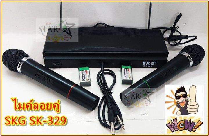 VHF SKG SK 328 SK 329 Free