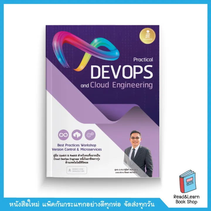 Practical DevOps and Cloud Engineering | Lazada.co.th