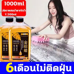 1ขวดใช้ได้10ปี JZL โฟมล้างรถไม่ต้องถู 1000ml สูตรเข้ม ข้น โฟมล้างรถแบบไม่ต้องถูล้างรถเคลือบสีบำรุ ง 3in1 น้ำยาล้างรถไม่ต้องถูโฟมล้างรถยนต์ไม่ถูโฟม สลายคราบรถน้ำยาขัดเงารถน้ำยาโฟมล้าง รถ แชมพูล้างรถ โฟมล้างรถไม่ถูน้ำยาล้างรถยนตน้ำ ยาล้างรถเงา