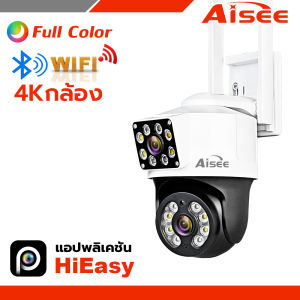 กล้องวงจรปิด 2จอ กันน้ำ 8MP 2เลนส์ หน้าจอคู่ Dual lens ดูกล้อง2จอในเวลาเดียวกัน เชื่อมไวไฟ2.4G ภาพสีสดใส พูดสนทนาได้ app HiEasy