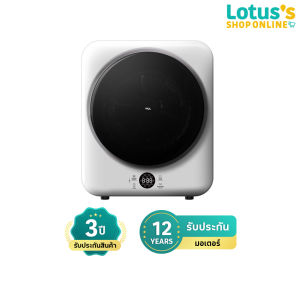 TCL เครื่องอบผ้าขนาดเล็ก ความจุ 4 กิโลกรัม รุ่น WT04KFDYW