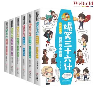 【爆笑三十六计】(全套6册)中小学生国学经典趣味科普绘本 青少年故事绘本 Chinese Children Picture Story Boardbook Buku Webuild