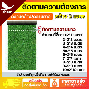 ปูพื้นหยาบได้โดยตรง ไม่มีตะกรันดำๆตก หญ้าเทียม2×10เมตร 4cm หญ้าเทียม กันลื่น ใช้ได้กับหลายสถานการณ์ หญ้าเทียม2×5เมตร หญ้าเทียมปูพื้น หญ้าเทียม1×2เมตร หญ้าเทียมปูกลางแจ้ง หญ้าเทียมถูกๆ หญ้า เสื่อปูพื้น