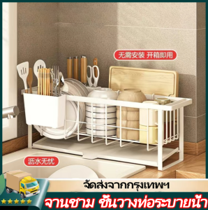 IIKKPP ที่คว่ำจาน ตะแกรง-ชั้นวางจาน Strorage Space Kitchen สไตล์ญี่ปุ่น คว่ำจานข้างซิ้งค์ วางจาน