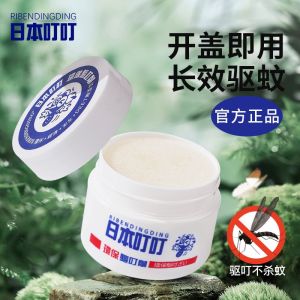 Japan Mosquito Repellent Gel Mild Formula Mosquito Coil Citronella Anti-Mosquito Gel