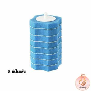 THUMBS UP แปรงฟองน้ำขัดชักโครก ที่ขัดห้องน้ำ  พร้อมหัวเปลี่ยน 8 ชิ้น Brooms & Mops