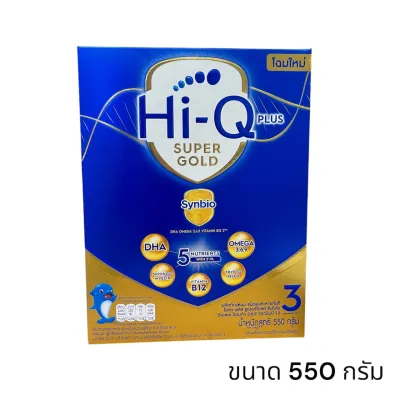 Hi-Q Super Gold ซูเปอร์โกลด์ สูตร 3 ขนาด 550 กรัม (ช่วงวัยที่ 3) นมผงสำหรับเด็ก 1 ปี ขึ้นไป ( 1 กล่อง )