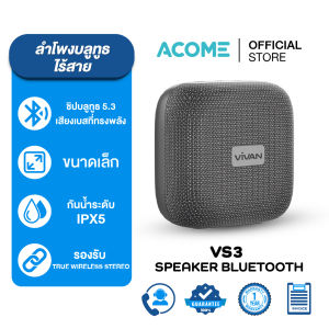 Acome ลำโพงบลูทูธ รุ่น VS3 Wireless Bluetooth Speaker บลูทูธ 5.0 กันน้ำระดับ IPX5 รองรับ USB/TF Card/TWS