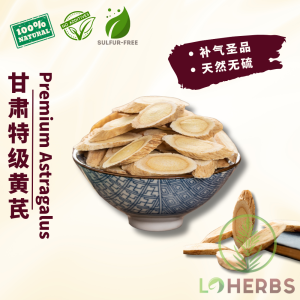 Loherbs 甘肃特级野生黄芪 无硫磺 切片正黑北芪 黄耆 北耆 Astragalus Huang Qi Milkvetch Root 补气茶 【中药材 HERBAL】