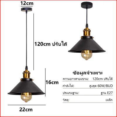 จี้ไฟ E27 โคมไฟเพดาน Ceiling Lights โคมไฟแขวนเพดาน ย้อนยุค สไตล์โมเดิร์น ห้องนอน ห้องนั่งเล่น บาร์ ร้านค้า คาเฟ่ ไฟแต่งห้อง โคมไฟระย้า ห้องนอน ห้องนั่งเล่น บาร์ คาเฟ่ ทางเข้า ทางเดิน ระเบียง
