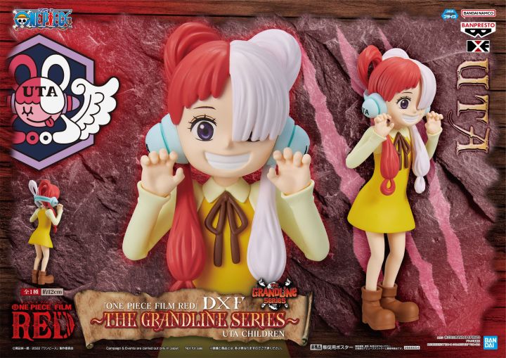 中古】[FIG] ウタ ワンピース 飲める FILM RED DXF～THE