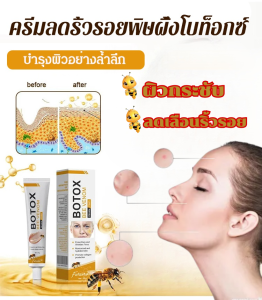 🔥ซื้อ1แถม1🔥ส่วนลดสุดคุ้ม ครีมดูแลผิวหน้าพิษผึ้ง ครีมบํารุงผิวให้ความชุ่มชื้นนุ่ม กระชับและยกกระชับ ลดเลือนริ้วรอย ปรับรูปหน้าให้สวยงาม