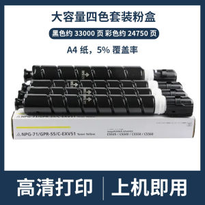 Suitable for Canon NPG71 Powder iR-ADV C5560 C5540 C5550 Toner GPR-55 C-EXV51