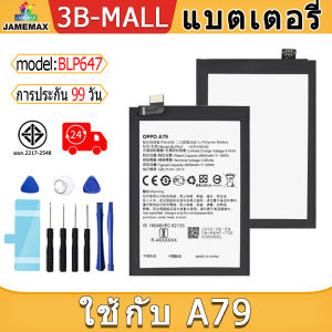 แบตเตอรี่ ใช้กับ A79 Battery Model BLP647 ฟรีชุดไขควง(3000mAh)