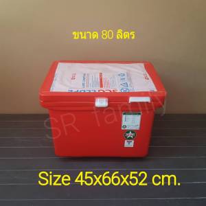 ถังแช่น้ำแข็ง ขนาด80/100ลิตร(ส่งไวมีเก็บปลายทาง)ถังแช่ได้มาตราฐาน มอก.ISO ถังแช่เครื่องดื่ม ถังน้ำ ถังแช่ผักผลไม้ ถังแช่ตราดาว