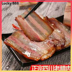 Sichuan Smoked Bacon Pork Sausage Handmade Specialty pork belly 500g pork bacon