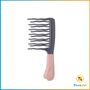TookJai หวีผมลอน ฟันหยักสองแถว ป้องกันไฟฟ้าสถิตย์ 1 ชิ้น Curly hair comb