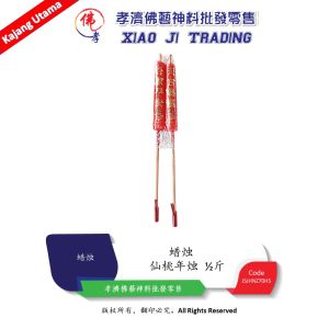 蜡烛 ½斤 仙桃年烛 1对 孝濟神料 Joss Candle ½ Catty Xian Tao Candle 1 Pair Prosperity Business is Booming