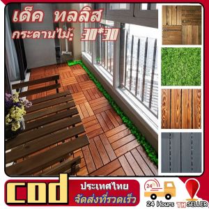 แผ่นหญ้าเทียมปูพื้น พร้อมส่ง แผ่นหญ้าเทียม หญ้าเทียม หญ้าเทียมปูพื้น หญ้าเทียมถูกๆ 30*30cm ระบายน้ำดี G2072