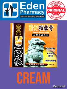 Refreshing Essential Oil Patch /Turmeric Refreshing Oil Patch / Turmeric Massage Cream金门姜黄 一條根按摩膏、贴布