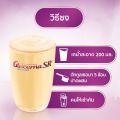Glucerna SR กลูเซอน่า 850 g. อาหารทดแทนสำหรับผู้ป่วยเบาหวาน. 