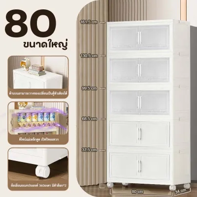 HEINOกว้าง80CMตู้อเนกประสงค์พับได้ ตู้เก็บของขนาดใหญ่ ตู้วางของมีหลายชั้น สไตล์การออกแบบโมเดิร์น เหมาะสำหรับจัดเก็บ