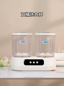 Đôi buồng may Cleaner 3L công suất đồng thời đồ lót vớ máy giặt kết cấu nhựa cho phòng ngủ