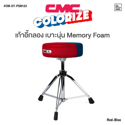 CMC® CM-DT-PSN123 Drum Throne เก้าอี้กลอง สีเบาะ Two-Tone สีสันจัดจ้าน แบบเบาะนุ่น Memory Foam หนานุ่มสบายๆ สำหรับมือกลอง