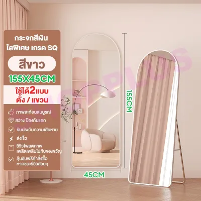 EC กระจกยาว กระจกเต็มตัว 120/150/155 ซม ชนิดตั้งพื้น/ติดผนัง พร้อมขาตั้ง กรอบแคบพิเศษ สวยดูดี ชัดเจน ไม่เบลอ การชดเชยความเสียหายของ
