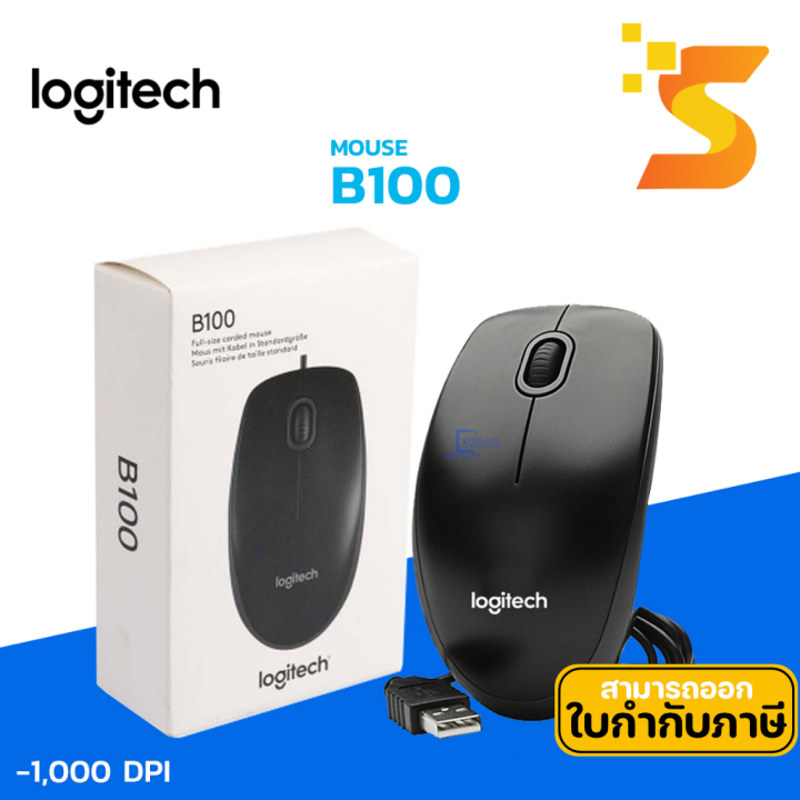 [พร้อมส่ง!!!] MOUSE (เมาส์) Logitech B100 Optical Logitech Mouse USB ...