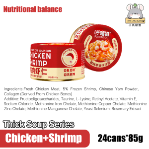 [SG Seller]85g*24cans Wet Cat food Chicken and Tuna Flavor Cat Food Thick Soup Cat Snack