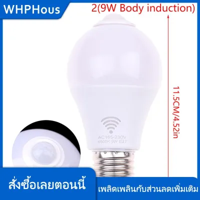 WHPHous E27 PIR โคมไฟเซ็นเซอร์เคลื่อนไหว5W 9W 15W หลอดไฟ LED ที่มีเซ็นเซอร์ตรวจจับการเคลื่อนไหวไฟกลางคืน