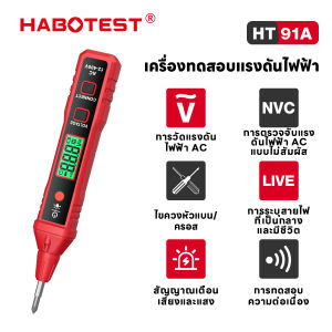 【จัดส่งจากกรุงเทพ】HOMTOOLS HM66 เครื่องตรวจจับแรงดันไฟฟ้า AC NCV 12 ~ 400V ประเภทปากกาเครื่องทดสอบแรงดันไฟฟ้าสําหรับ Live/Null ลวดไฟฉายจอแสดงผล LCD Breakpoint Finder วันที่ถือ