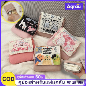Aqrau 【50%OFF🎁】กระเป๋าสะพายข้างดีไซน์น่ารักเหมาะสำหรับใส่ของขวัญนักเรียนของขวัญวันหยุดผู้หญิงกระเป๋าแฟชั่น🎀🎀🎀🎀