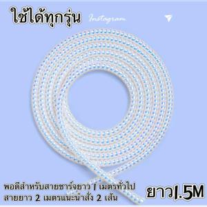 Oppo33W ✅OPPO 80w/67w/ 65W /30w vivo 33w vivo 18w vivo 44w ✅พร้อมส่ง✅ชุดแต่งสายชาร์จแอนดรอย 65W ลายการ์ตูน  เคสหัวชาร์จ ชุดถนอมสายชาร์จการ์ตูนน่ารักๆพร้อมส่งจากไทย 80w