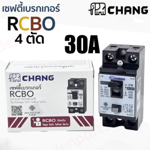 เบรกเกอร์กันดูด RCBO 2P 30A FJ-30RCBO ฟูจิยาม่า เบรกเกอร์ กันไฟดูด กันไฟรั่ว เบรคเกอร์ เครื่องทำน้ำอุ่น ฟูจิ