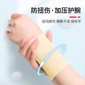 Japanese wrist support to prevent tendon sheath injury for women and men for joints for mothers for wrist pain and strain for labor and fatigue for badminton sport wrist support that absorbs sweat