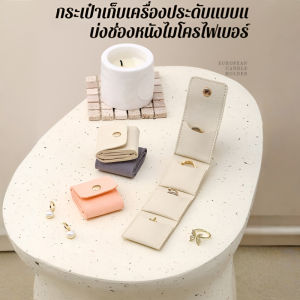 กระเป๋าเก็บเครื่องประดับขนาดเล็กพิเศษ! กระเป๋าเก็บเครื่องประดับคุณภาพสูง กล่องเก็บเครื่องประดับแบบพกพาสำหรับเดินทาง กระเป๋าใส่เครื่องประดับต่างหูแหวน折叠分格首饰收纳袋