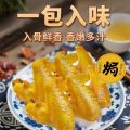 Ready Stock【森庄农品】盐焗鸡粉正宗家用沙姜盐焗鸡盐焗海鲜无添加调味料盐焗粉 3.7. 