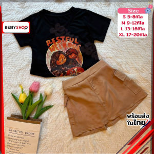 ชุดเซ็ทแฟชั่นเด็กผู้หญิงเสื้อ+กระโปรง พร้อมส่ง เสื้อสกรีนลายน่ารักมาก เสื้อมี3สี รหัสGTR น้ำหนัก5-20กิโล ไซส์SMLXL