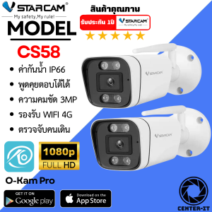 Vstarcam CS58 รุ่นใหม่ 2025 ความละเอียด 3MP กล้องวงจรปิดไร้สาย กล้องนอกบ้าน Outdoor ภาพสี มีAI+ คนตรวจจับสัญญาณเตือน (แพ็คคู่) By.Center-it