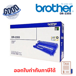 BROTHER ดรัม Drum For Laser Printer รุ่น DR-2355 สีดำ  ของแท้ประกันศูนย์