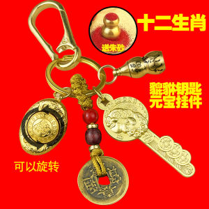 已开光 招财 貔貅开金库十二生肖金钥匙招财金元宝汽车钥匙链小挂件男女钥匙扣礼物 Brave Brave Open Vault 12 Zodiac Gold Key Zhaocai Gold Ingot Car Key Chain Small Pendant Men and Women Key Chain Gift