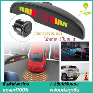 เซนเซอร์ถอย แบบมีจอบอกระยะ เสียงอยู่ที่จอ เปิด-ปิดเสียงได้ อย่างดีเซ็นเซอร์ถอยหลังติดรถยนต์4จุด แบบมีจอบอกระยะสาย เซนเซอร์ถอยหลัง ระบบเรดาร์รถ[จัดส่งจากเชียงใหม่ รับภายใน 1-3 วัน]