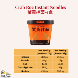 蟹黄拌面118g – 白象 Crab Roe Instant Noodles – Bai Xiang 方便面/冲泡懒人夜宵/速食泡面/露营食品 Camping Food / Ready to Eat / Supper