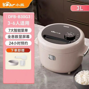 3L Bear Rice Cooker Mini Home Multifunctional Soup Porridge Intelligent Small Rice Cooker