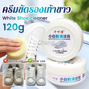 Chang ครีมขัดรองเท้า 120g น้ำยาขัดรองเท้าขาว ไม่ต้องล้าง พร้อมฟองน้ำสำหรับขัด Shoe Cleaning Cream