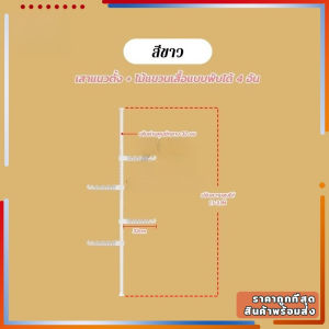 ราวตากผ้ายืดได้ ราวแขวนผ้า คุณภาพสูง สูงสุด 3.1 เมตร แถมตัวแขวน 4 อัน ปรับได้หลายระดับ ไม่ต้องเจาะเพดาน ทนทาน ﻿ ﻿ ﻿ ﻿