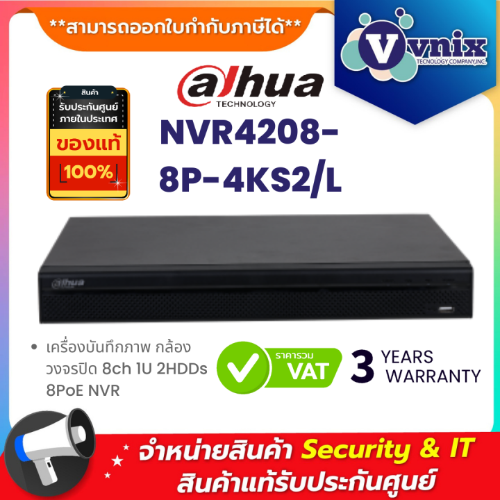 NVR4208-8P-4KS2/L เครื่องบันทึกภาพ กล้องวงจรปิด Dahua 8 Channel (มี ...